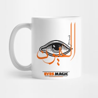 EYES MAGIC with cool arabic writing magical black eye orange Mug